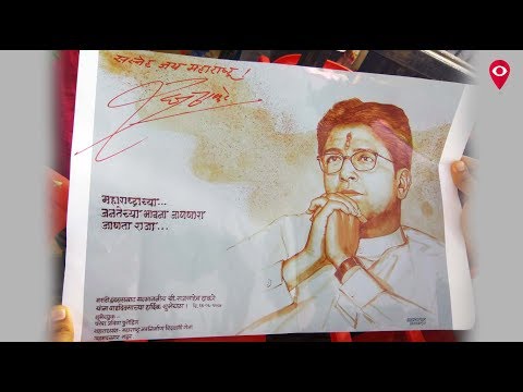 राज ठाकरेंचा 49 वा वाढदिवस, राज्यभरातून कार्यकर्त्यांची कृष्णकुंजवर गर्दी