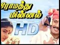 Retta Kili Suthi Vantha Gramathu Minnal