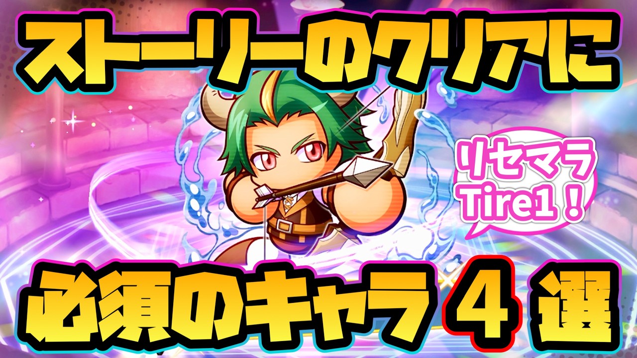 【パワアド】ストーリーのクリアに必須のイベキャラ4選！【パワプロアドベンチャーズ】