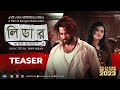 Leader Amie Bangladesh লিডার আমিই বাংলাদেশ Official Teaser Shakib 