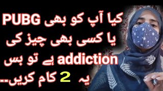 How to get rid of PUBG Addiction | Combat Gaming Addiction | Two step Solution | Shafaq Parvaiz