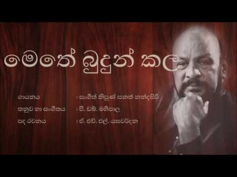 Methe Budhun Kala Kosol Raju Wela - Sanath Nandasiri - Ketalapatano