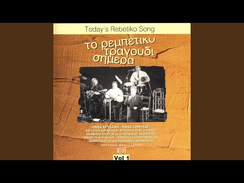 Pou na vro gyneka na sou miazi