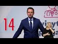 Rząd I PiS Na Konferencji PO Ile Razy Padło