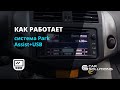 Інтелектуальна система допомоги при паркуванні Прев'ю 5