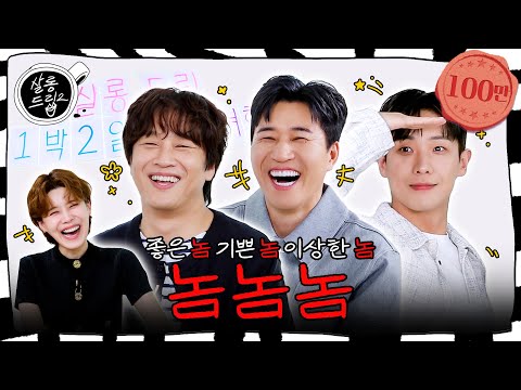 Gosh, they're hilarious | EP. 92 Cha Tae Hyun, Kim Jong Min, Lee Joon | Salon Drip2