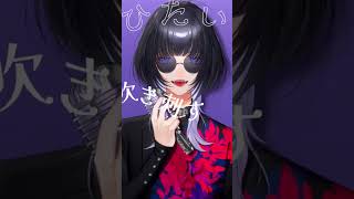 BOW AND ARROW / Coverd 汐瀬 #Vtuber / #Vsinger