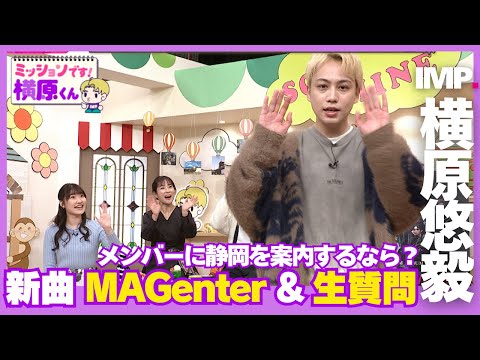 横原悠毅 or よこぴ or 横原 or よこさん」のYahoo!リアルタイム検索