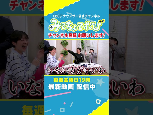 【切り抜きみてちょ】キラカードでジェネギャが発生するとは思わなかった #若狭アナ #瀧川アナ #cbc5チャン春祭り