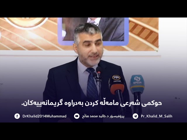 حوکمی مامەڵەکردن بە دراوە ئەلیکترۆنیەکان