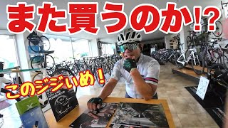 ロードバイク 死ぬ前に高級ホイールが欲しい！