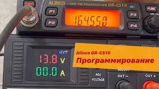 ����� Alinco DR-CS10