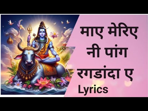 mayen meriye ni bnhang ragdanda e