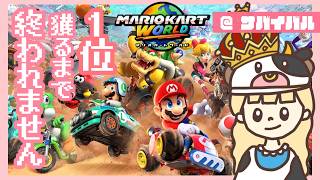 【耐久】サバイバルで1位獲るまで終われません👑2026.10.6【生配信】