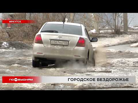 На улице Марии Цукановой в Иркутске застревают даже грузовики