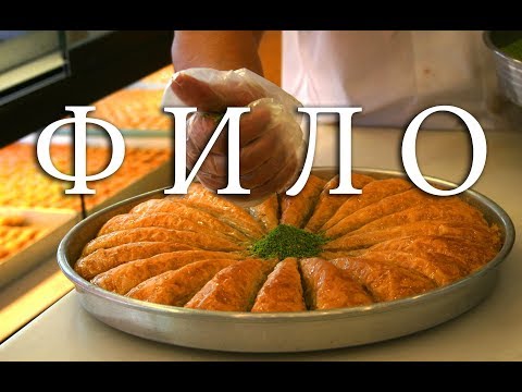 Как сделать тесто фило легко. . Filo dough