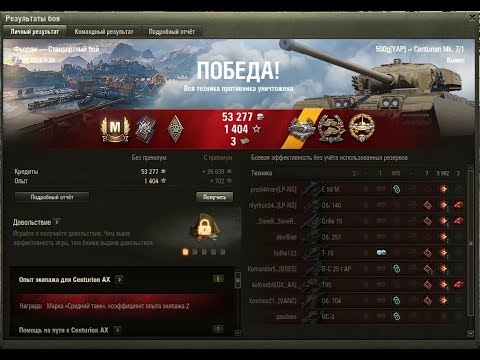 Centurion Mk. 7/1. Стоковый Мастер