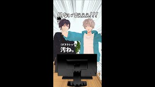 【BL】やめて、そんなとこ汚いから…#shorts #創作bl