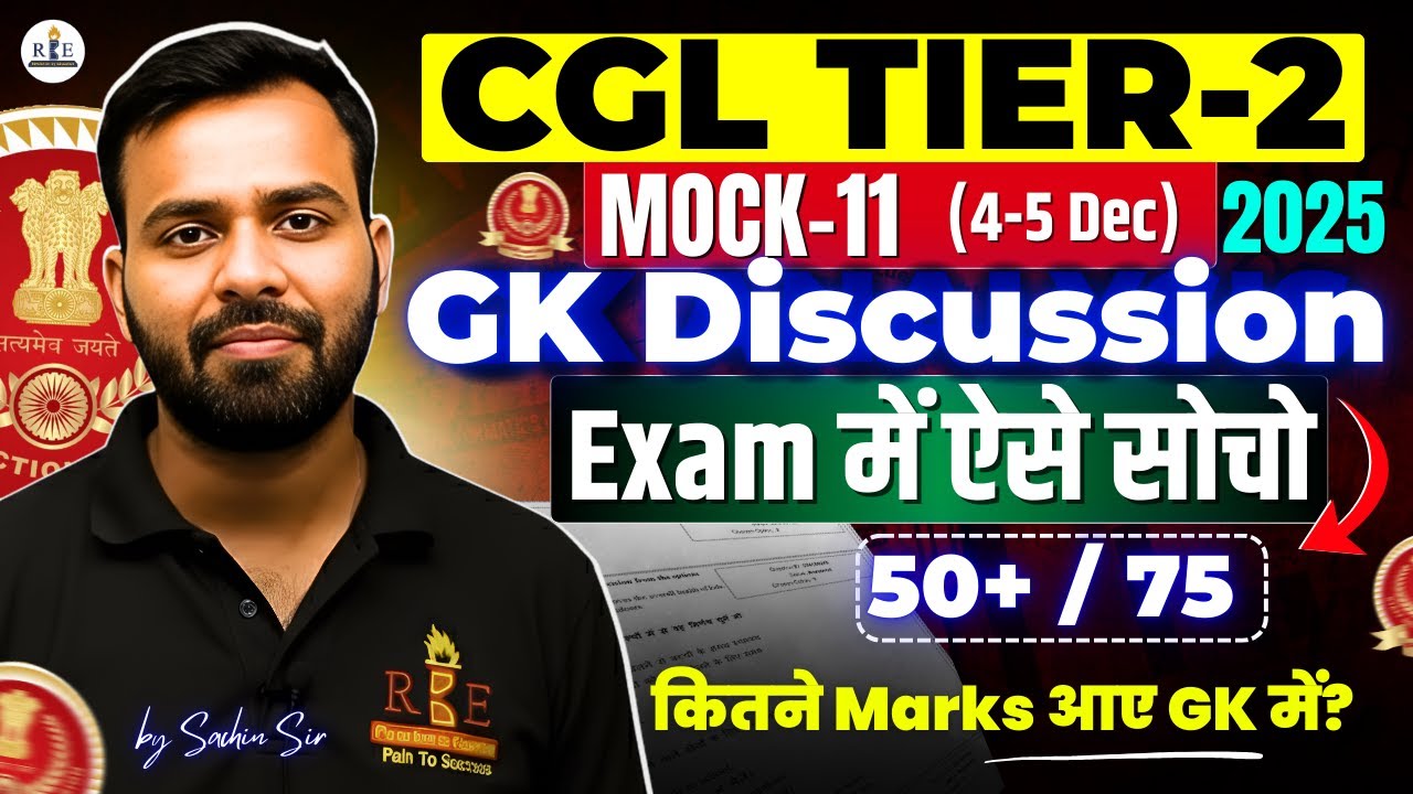 RBE  Free Live mock -11 |SSC CGL 2025 mains GK Discussion | Exam में ऐसे सोचो| Sachin Sir 🤝