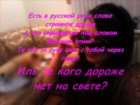 Я и моя лучшая подруга....wmv