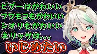 ネリッサをいじめたいセシリア【日英字幕＋解説】【ホロライブEN】【学べる切り抜き】
