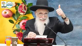 הרב יהודה יוספי | לייק לשנה טובה ומתוקה | ראש השנה 2023