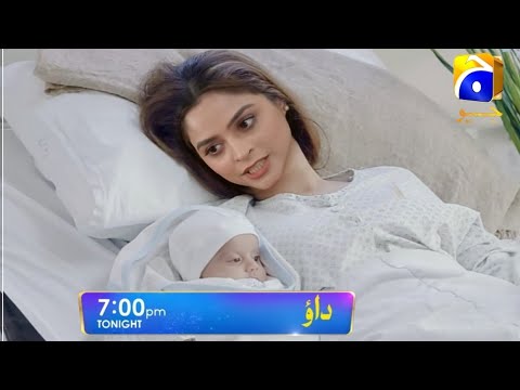 New Dao Episode 65 Teaser - Geo Drama - Atiqa Odho Best Drama Scene - Haroon Shahid - Kiran Haq #dao