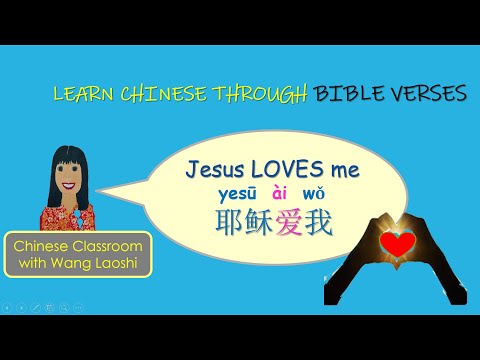 YouTube video about: How do you say jesus in chinese?