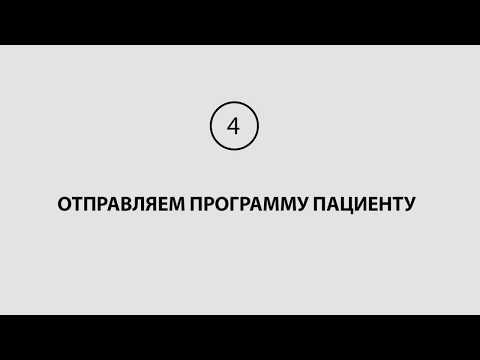 Создаем первую программу упражнений в feezio