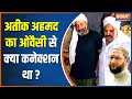 Atique Connection with Owaisi: Is Owaisi doing politics for Muslim seats on the issue of Atique?