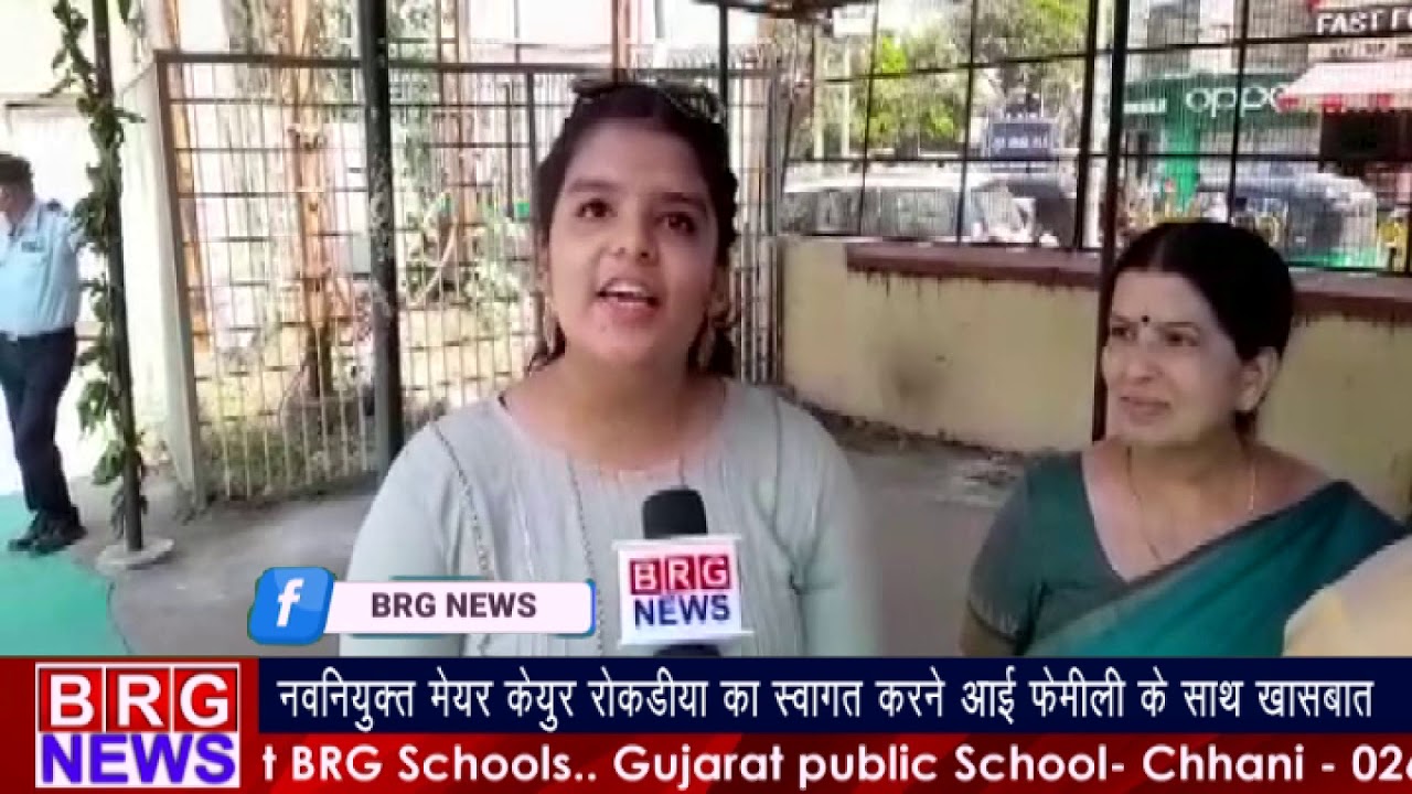 नवनियुक्त मेयर केयूर रोकड़िया का स्वागत करने आई फेमिली से खासबात BRG NEWS