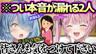 食事は男が奢るべきか？について語るラミィとこより【雪花ラミィ 博衣こより ホロライブ】