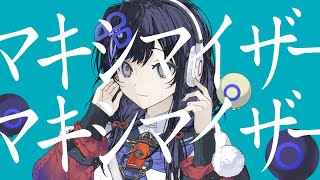 [Vtub] 先斗寧 第一首Cover