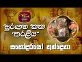 The Three Little Pigs සහෝදරයෝ තුන්දෙනා Faerie Tale Theatre