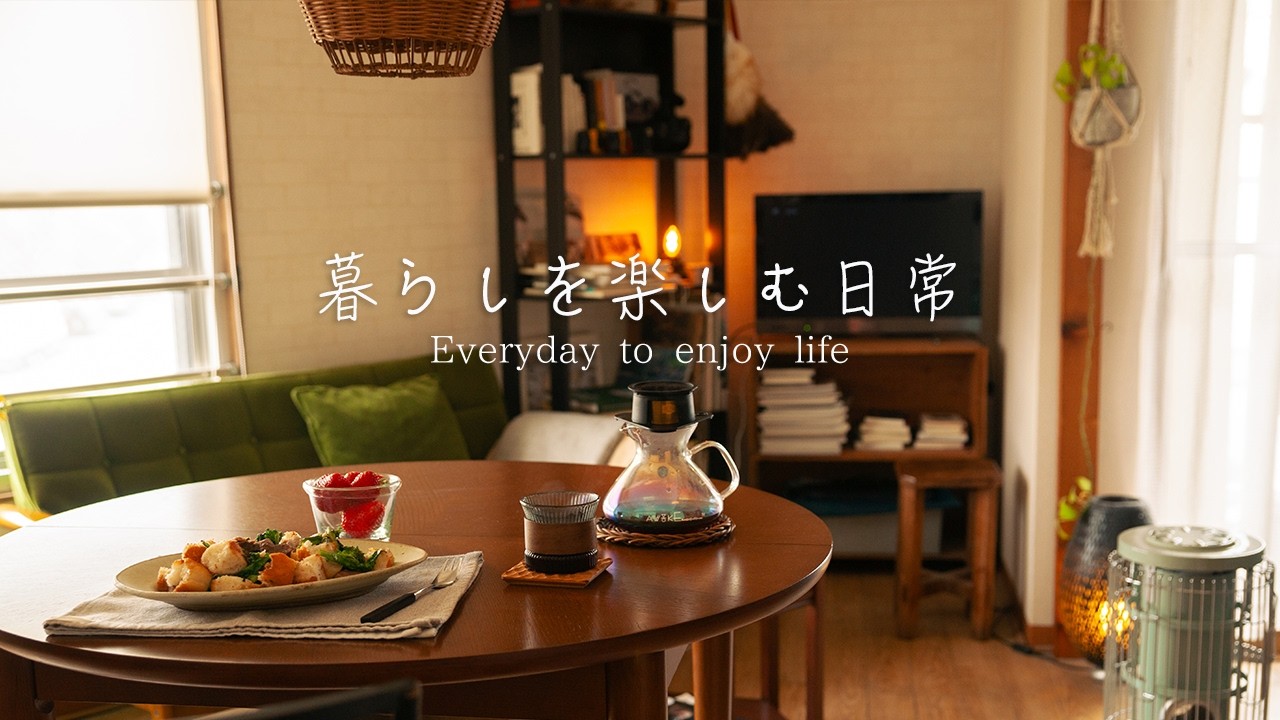 お家が大好きな一人暮らしのコーヒー時間とパンの朝食の風景。春を食す休日。