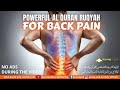 Very Strong Al Quran Ruqyah Dua For Back Pain Body Pain Relief Ruqyah Sakit Pinggang Belakang