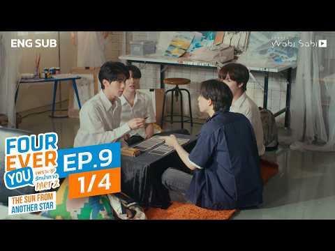 [Official] Fourever You Part 2 | The Sun From Another Star | Ep.9 (1/4) | Studio Wabi Sabi