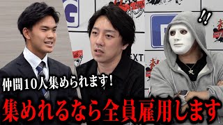 「全員雇用します」河原会長の衝撃の一言が炸裂！【ラファエル】