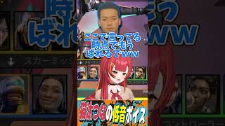 猫汰つなの低音ボイス！ #shorts  #ぶいすぽ #ぶいすぽ切り抜き #猫汰つな