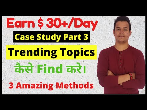 🤑 Earn $30Day From Adsense - How To Find Trending Topics 🔥 Make Money Online Hindi  BloggingQnA