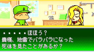【布教用】パワポケ6 謎のしあわせ島編　メインストーリー2