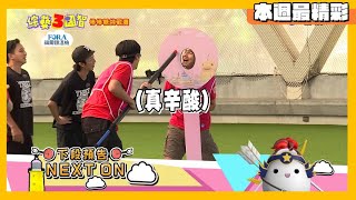 [實況] 綜藝3國智 第236集 棒棒糖挑戰賽