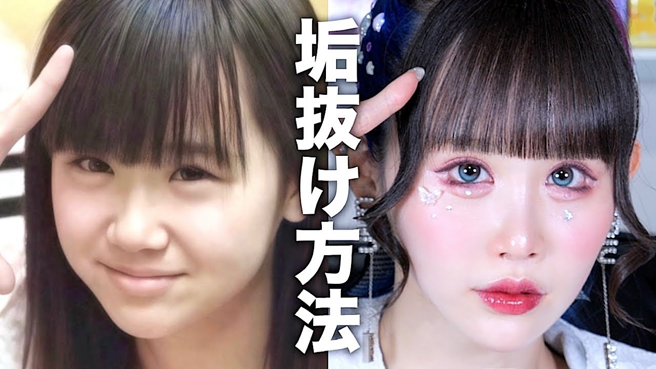 ゆりにゃの最強垢抜け方法を伝授‼️【永久保存版】