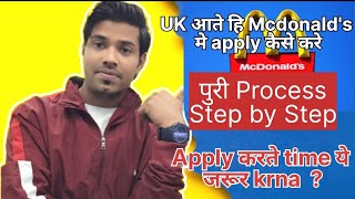 How to apply in Mcdonalds || How to get job in UK🇬🇧 || Applying process step by step