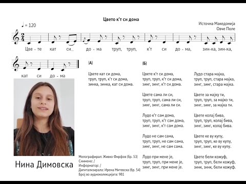 BuzAr Multimedia Corpus of Macedonian Folk Songs – Cvete k't si doma (MCMFS15)