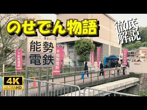 【大阪最果ての駅へ】能勢電鉄レールウェー祭りで車両基地が特別公開！