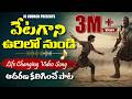 Vetagani Urilo Nundi Worship Songs With Inspiring Lyrics JC Church Telugu Christian Songs