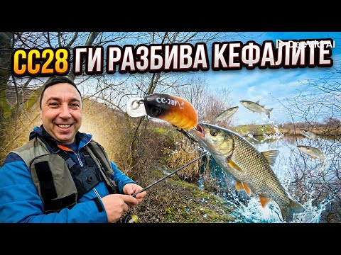 CC28 ги разбива 😀😬👏🎣🐟🐠🐡