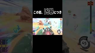 全てをひっくり返す最強の岩【カービィのエアライダー】#ゲーム実況 #ゲーム #実況プレイ #実況 #shorts #カービィのエアライダー
