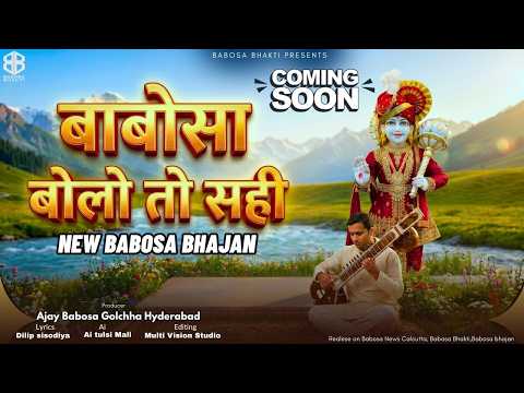 babosa bolo to sahi
